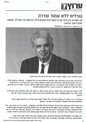 לחץ להגדלה